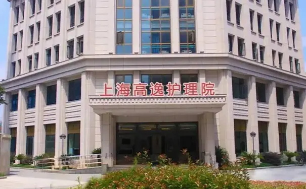 上海宝山区护理院