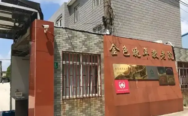 上海宝山区护理院