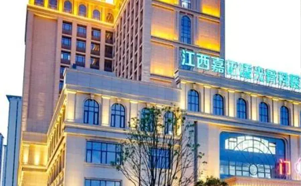 南昌嘉佑护理院 南昌嘉佑护理院