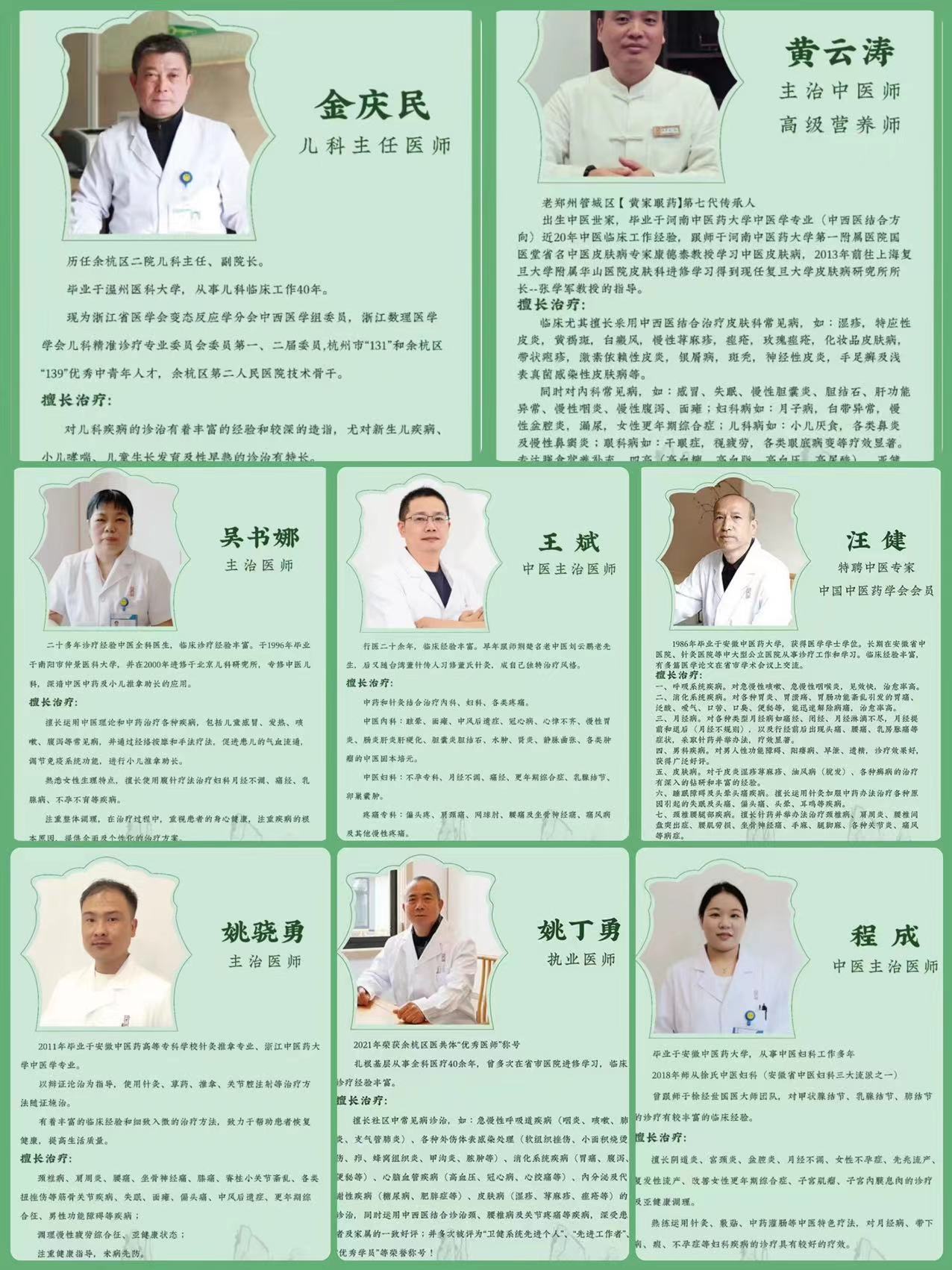 杭州钱爱仁堂中医医院 杭州钱爱仁堂中医医院