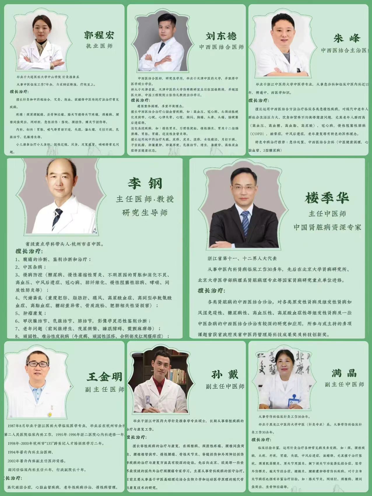 杭州钱爱仁堂中医医院 杭州钱爱仁堂中医医院