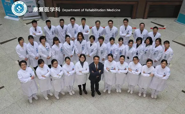 浙江大学医学院附属第一医院康复医学科 浙江大学医学院附属第一医院康复医学科