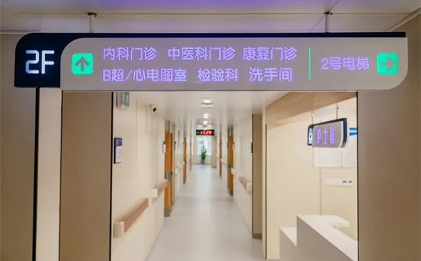 杭州幸之护理院 杭州幸之护理院