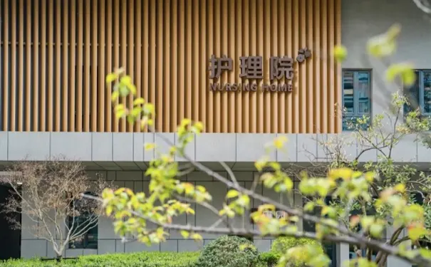 临安於潜镇护理院 临安於潜镇护理院