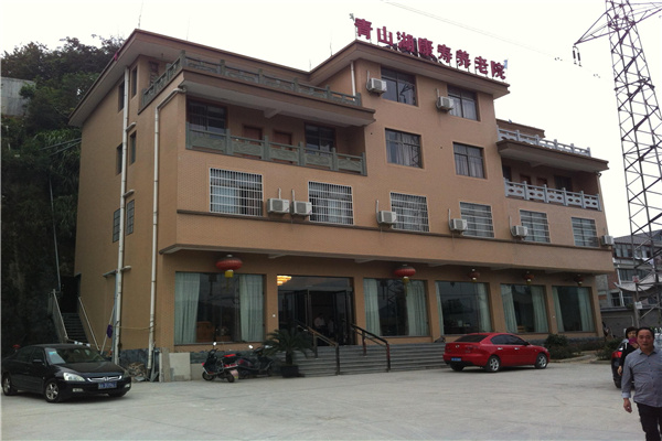 临安於潜镇护理院 临安於潜镇护理院