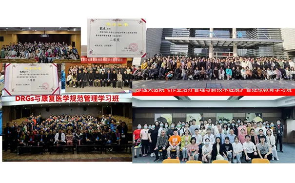 浙大附属邵逸夫医院康复科