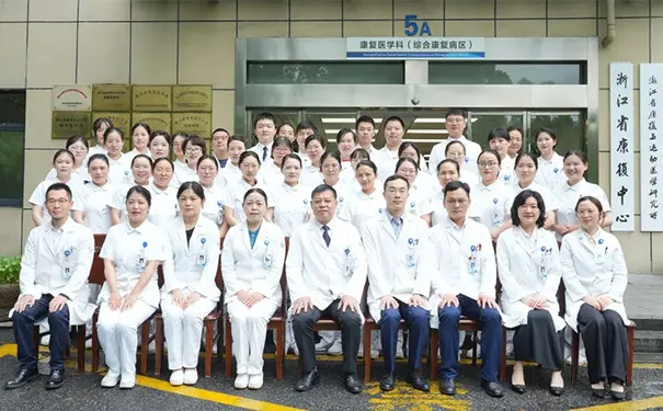 浙江省人民医院康复科脊柱脊髓康复病区