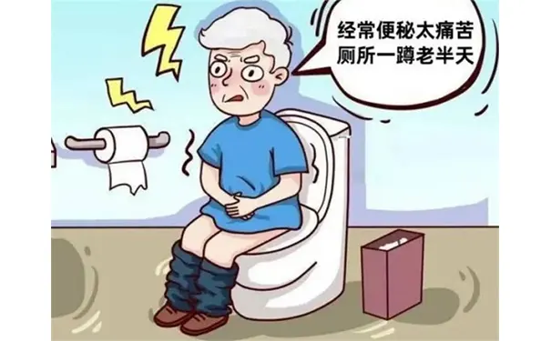 老年便秘