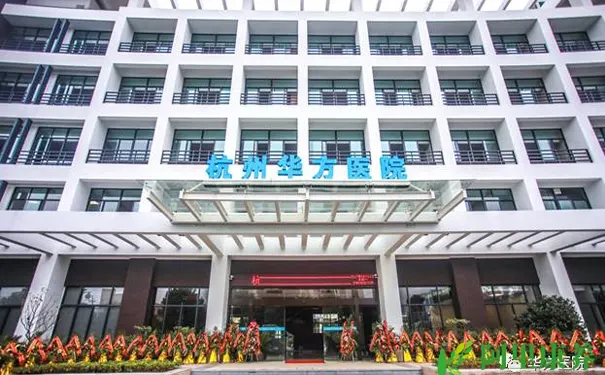 杭州余杭区康复医院 杭州余杭区康复医院