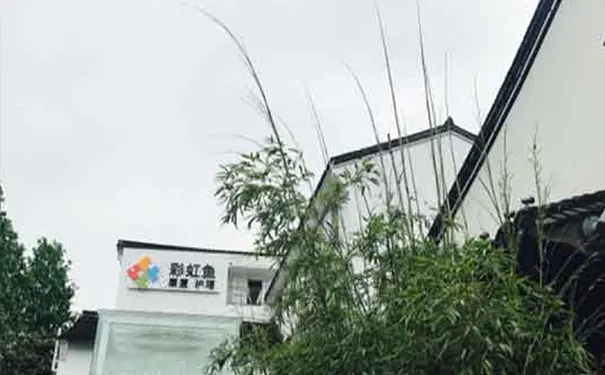 杭州康复医院 杭州康复医院