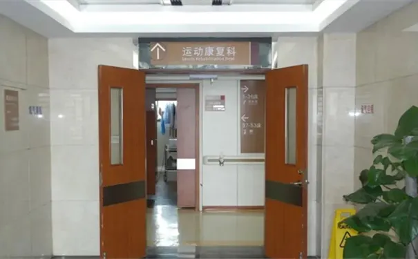 杭州市红十字会医院康复科 杭州市红十字会医院康复科