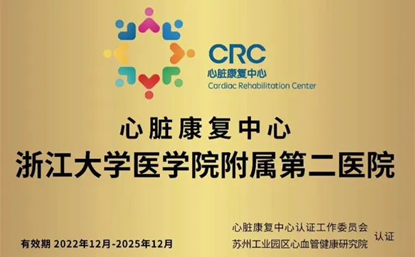 浙大二院 浙大二院