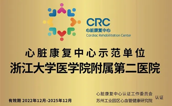 浙大二院 浙大二院