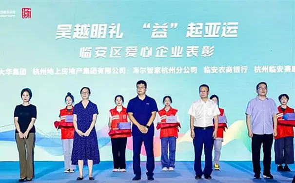 杭州临安赛康医院 杭州临安赛康医院