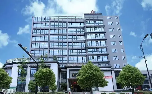 杭州义德中医医院 杭州义德中医医院