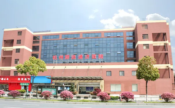 杭州康复医院 杭州康复医院