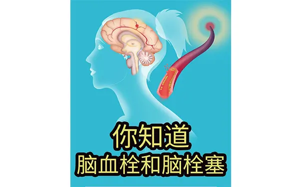 杭州市第一人民医院康复科