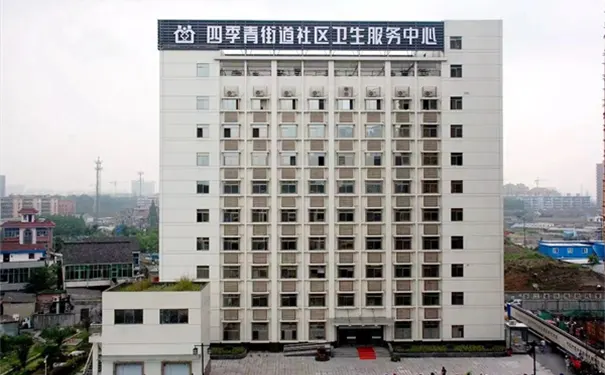 杭州上城区四季青街道公办康复医院