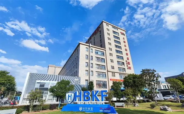 上海青浦区康复医院