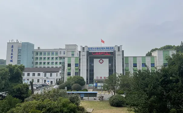 南京江北新区德驭康复医院 南京江北新区德驭康复医院