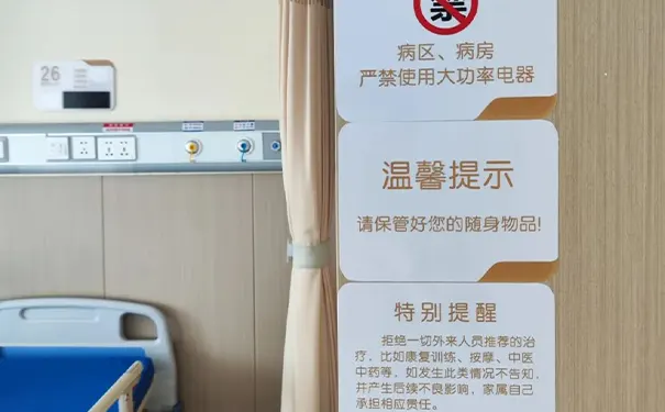 常州中吴明州康复医院