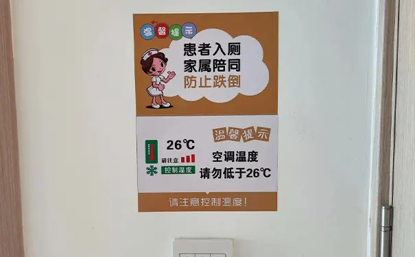 常州中吴明州康复医院