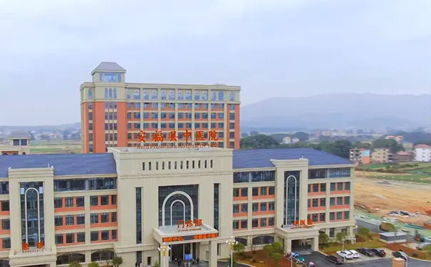 安福县中医院