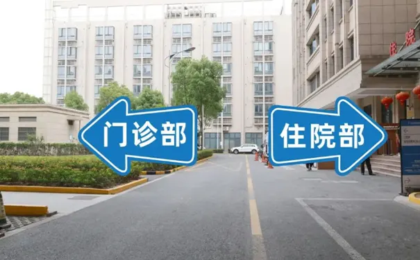 上海新起点康复医院