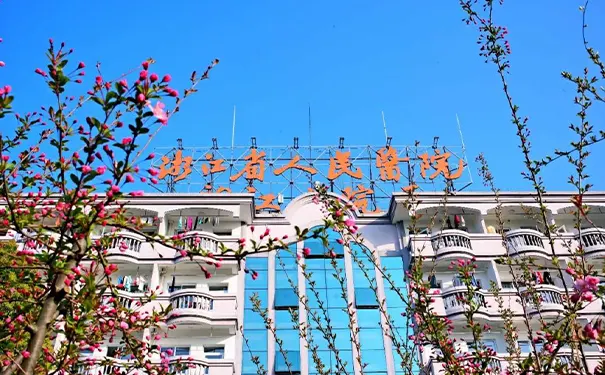 杭州公办神经康复中心