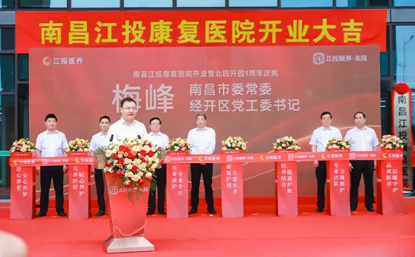 南昌江投康复医院