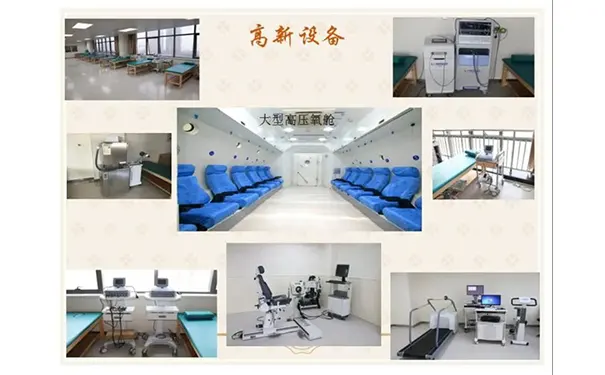 浙江康复医疗中心