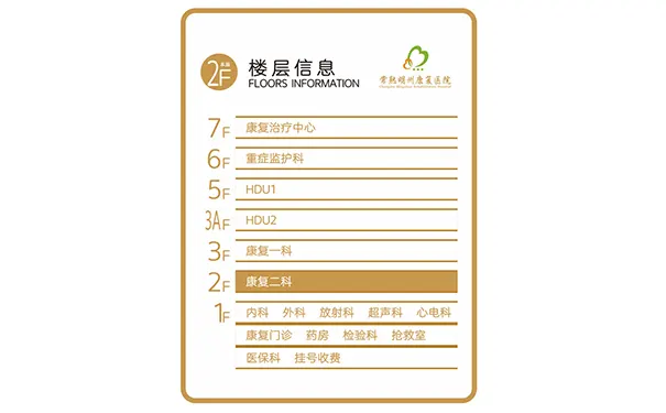 常熟明州康复医院