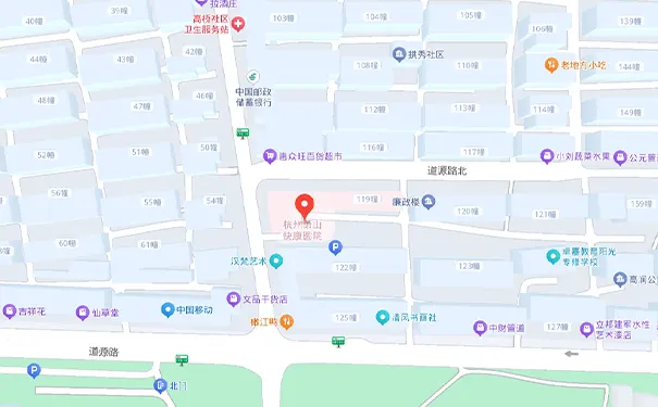 杭州萧山快康医院 杭州萧山快康医院