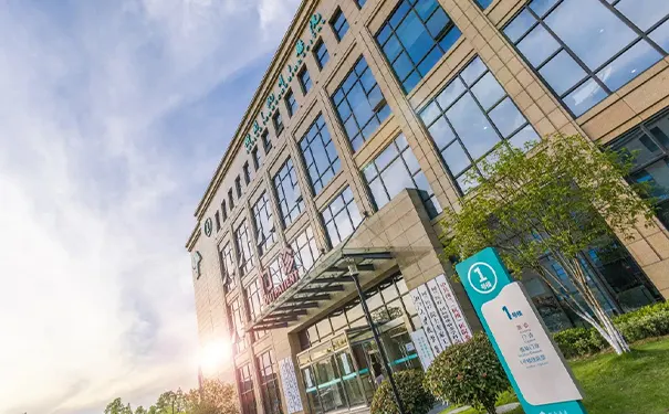 树兰(杭州)医院 树兰(杭州)医院